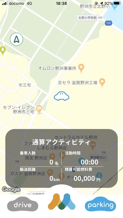 meemoドライバー screenshot-5