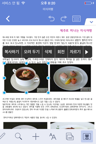 한컴오피스 (한컴스페이스) screenshot 2