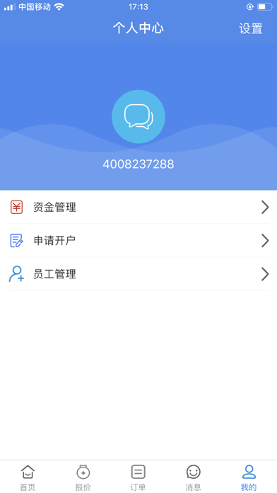 汽配连 screenshot 4