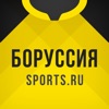 Боруссия Дортмунд от Sports.ru