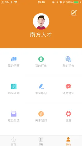 Game screenshot 南服云课堂 hack