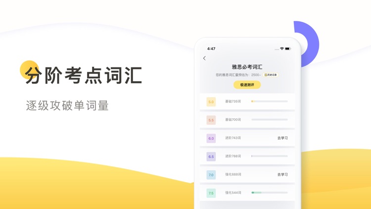 土豆雅思-雅思听力口语单词必备 screenshot-3