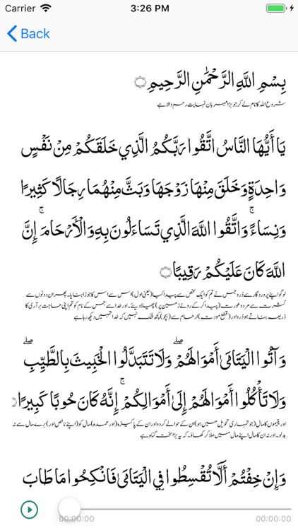 Quran Majeed القرآن المجيد‎ screenshot-5