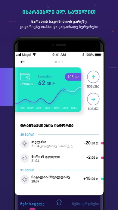 TBC Pay Mobile screenshot 3