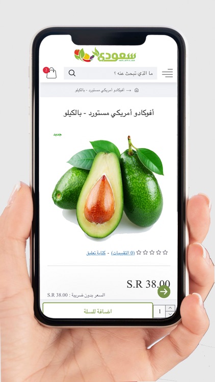 سعودي للخضار و الفواكة