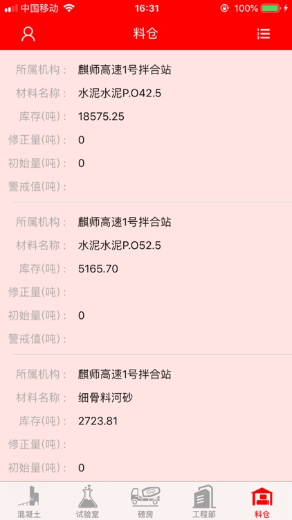 麒师物资 screenshot-4