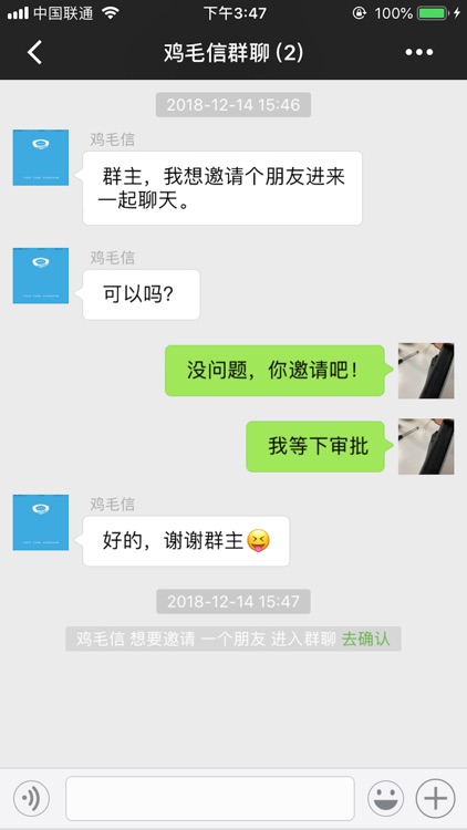 鸡毛信-自由沟通