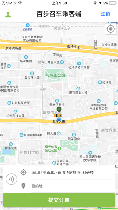 百步召车 screenshot 3
