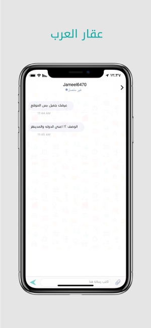 AqarAlArab | عقار العرب(圖4)-速報App