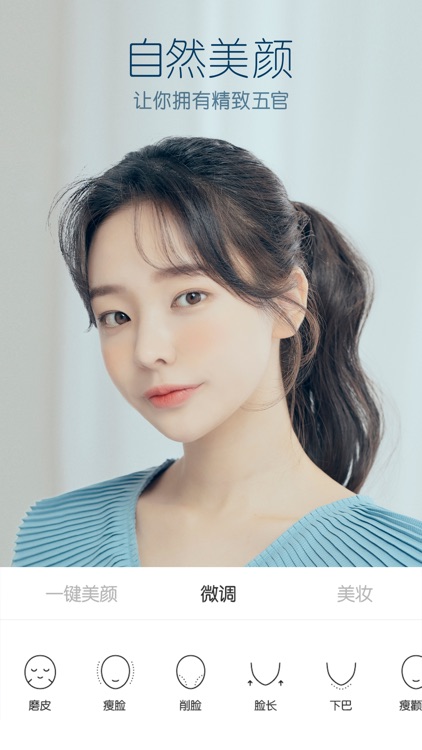 B612咔叽 - 点缀你的自然美 screenshot-0