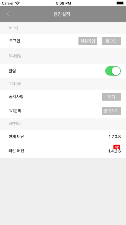 씨마켓 screenshot-3