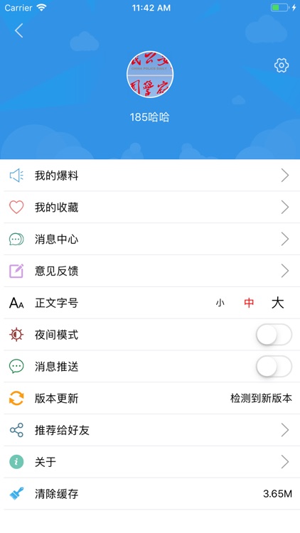 人民公安报 screenshot-3