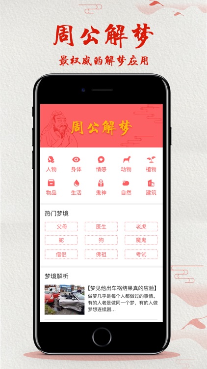 六合起名-大师生辰八字取名解名软件