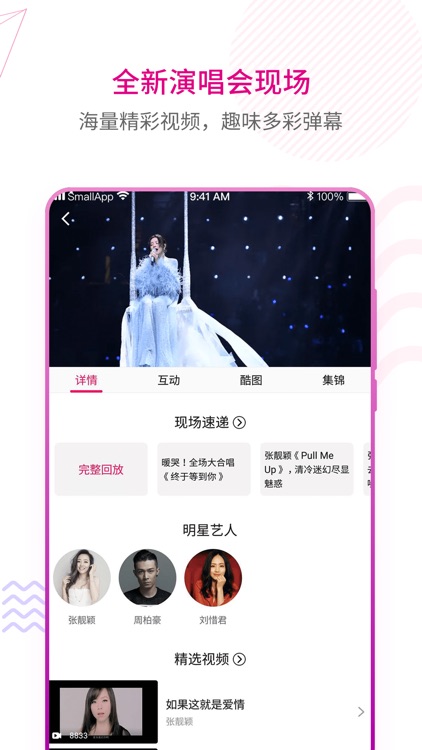 咪咕音乐-放肆听,趣玩乐