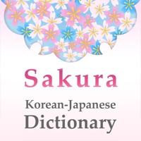벚꽃 일본어 번역 사전  PC 용