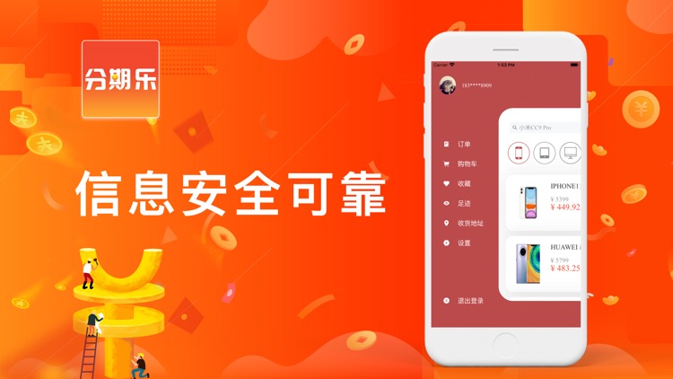 分期乐-1-36期任选