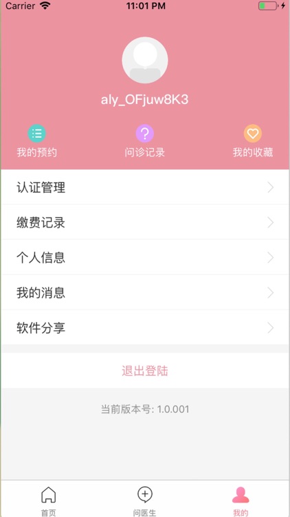 爱乐孕治疗