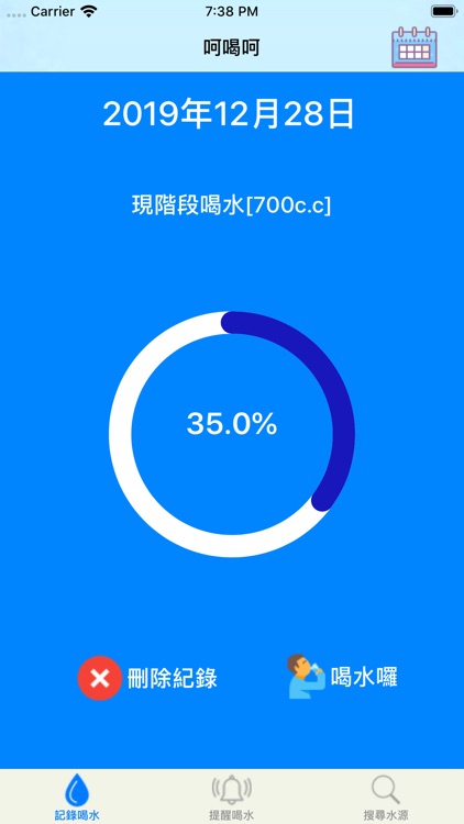 Drinking Water Record