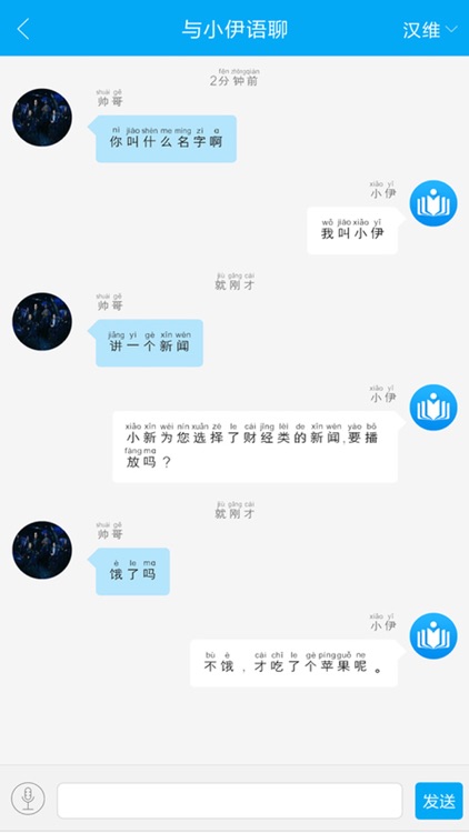 汉语宝 screenshot-3