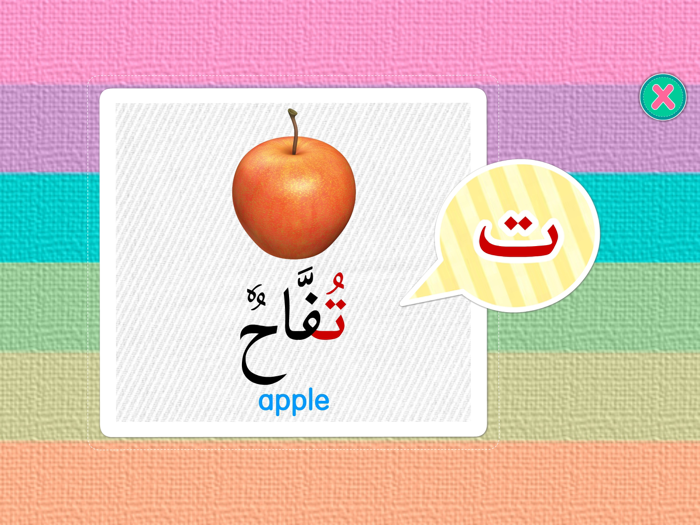 Learn Arabic 1