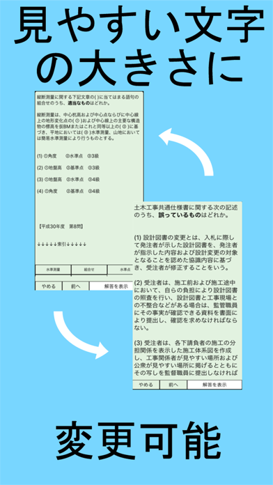 管工事・舗装施工 screenshot 3