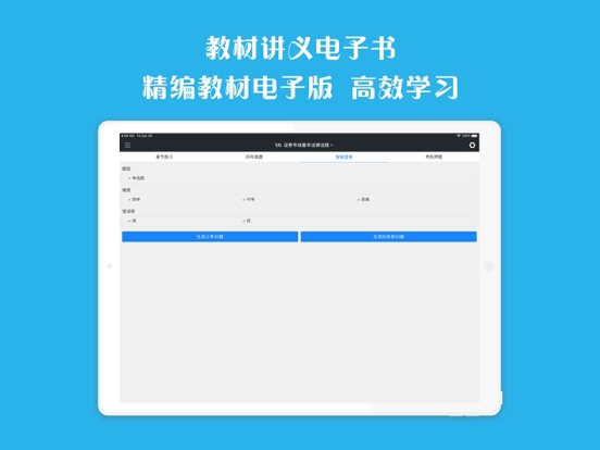 【图】一级建筑师考试题库-视频-教材讲义(截图3) 【图】一级建筑师考试题库-视频-教材讲义(截图3)