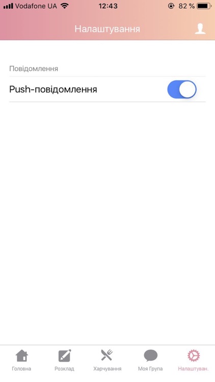 СадОк Родини Медікавер screenshot-3