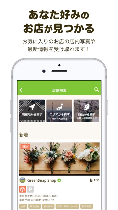 Greensnap 植物 花の名前が判る写真共有アプリ For Ios Iosx Pro