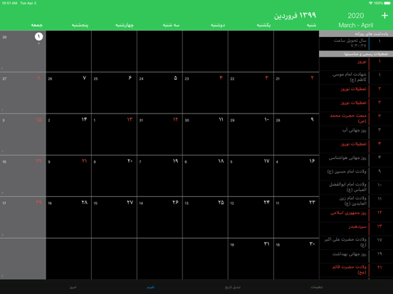 Persian Calendarのおすすめ画像6