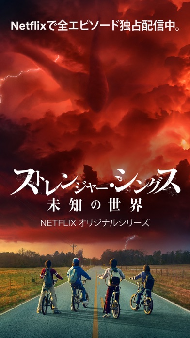 Netflix screenshot1