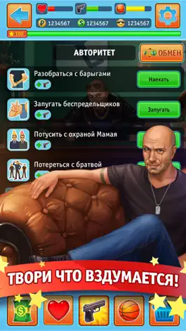 Game screenshot Физрук. Симулятор Фомы от ТНТ apk