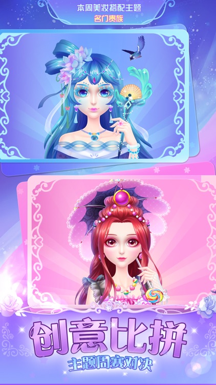 叶罗丽美颜公主——魔法少女装扮美妆游戏 screenshot-3