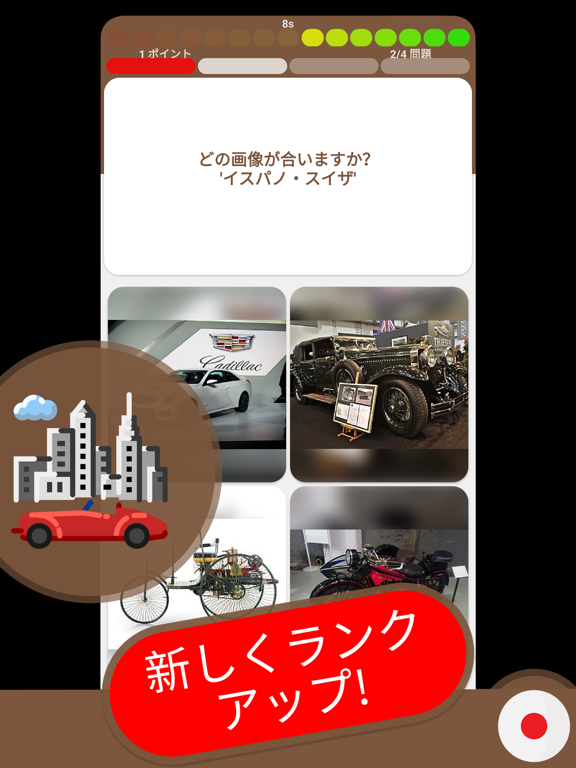 クラシックカーコレクション & レトロ クイズ 日本ののおすすめ画像7