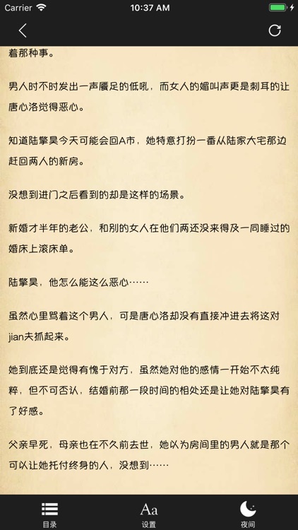 58阅读-海量小说阅读软件 screenshot-4