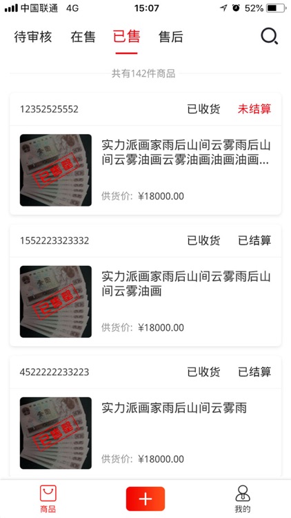 九藏好捡漏助手