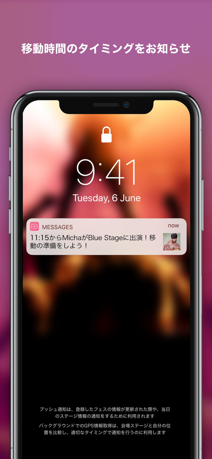 FesPlus 全国フェスのタイムテーブルとプレイリスト