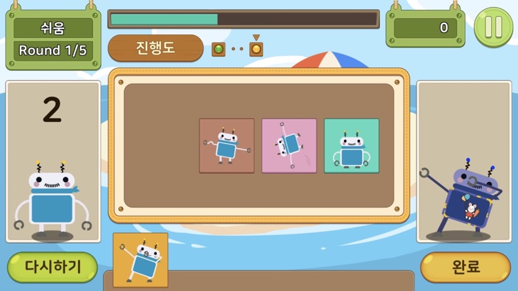 밍글봇, 도와줘!(Minglebot, Help!) screenshot-6