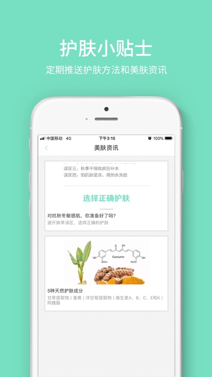 ULIVE微分子鲜膜 screenshot-3