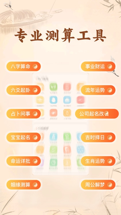 知命算命大师-周易八字风水妙算
