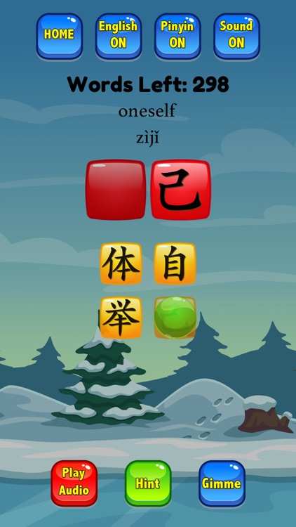 Chinese Character Game HSK screenshot-3