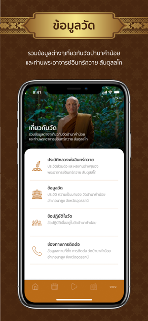 Phra Inthawai(圖6)-速報App