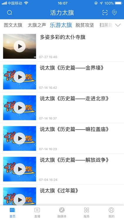 活力太旗