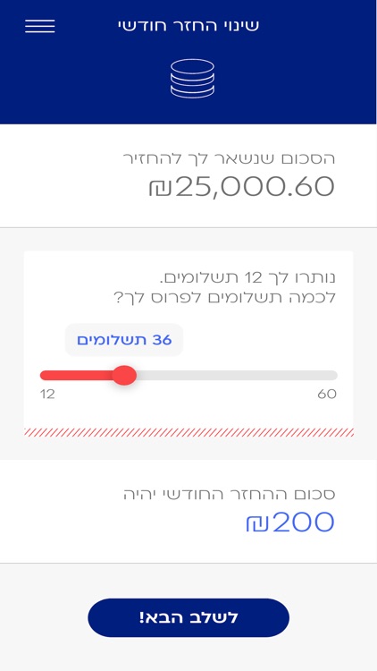 מימון ישיר - ניהול ההלוואה שלי screenshot-3