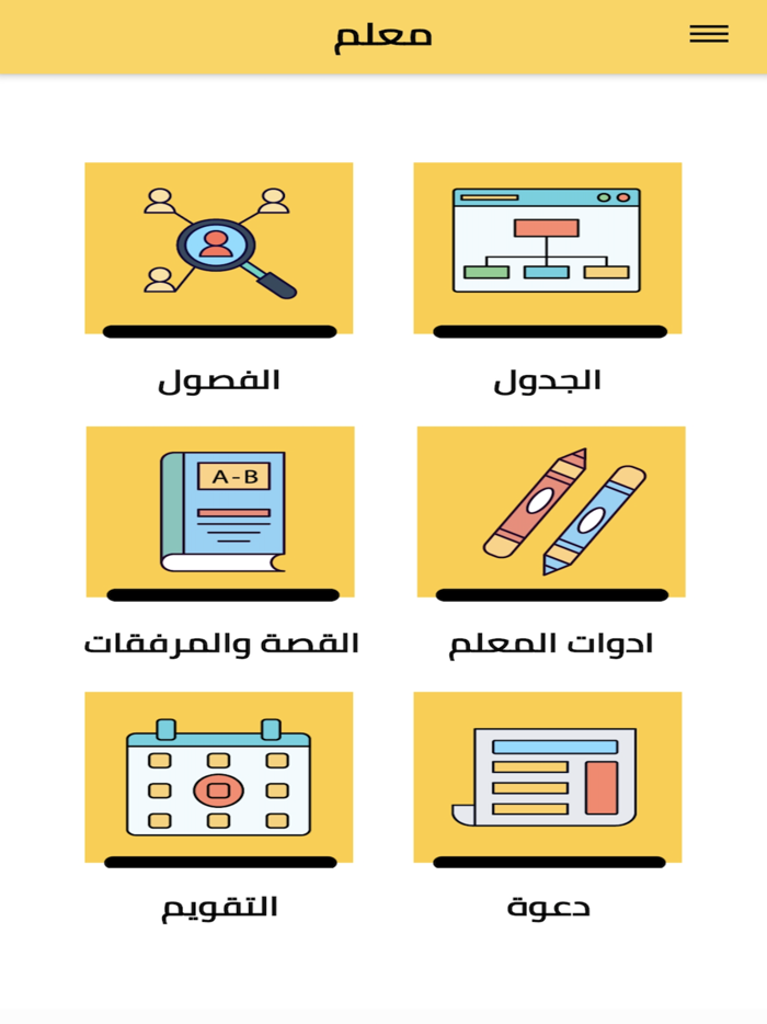 Madrasa Tech - مدرسة تك