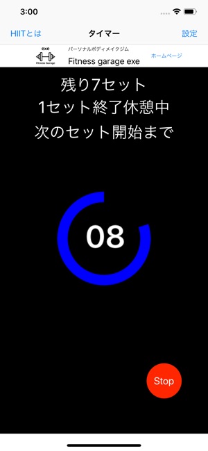 HIIT-timer(圖5)-速報App