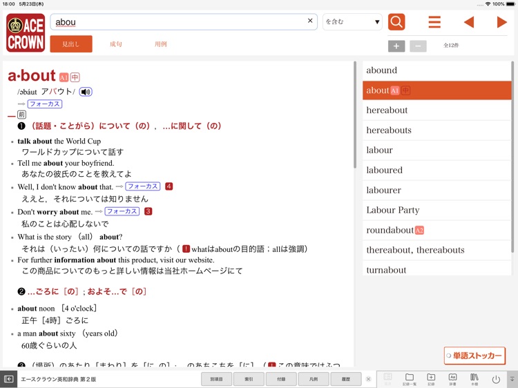 ことまな P By 三省堂