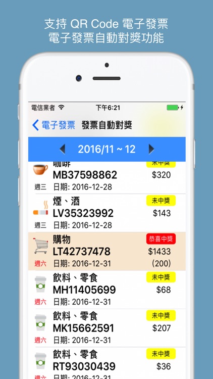 iMMIG-Lite 記帳小秘書 screenshot-4