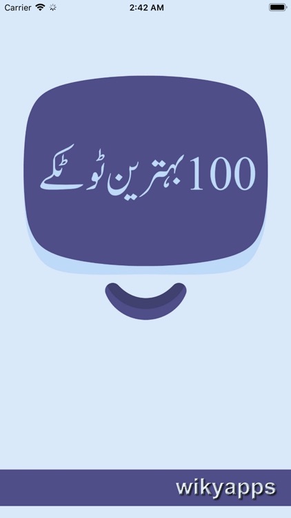 100 Best Totkay In Urdu