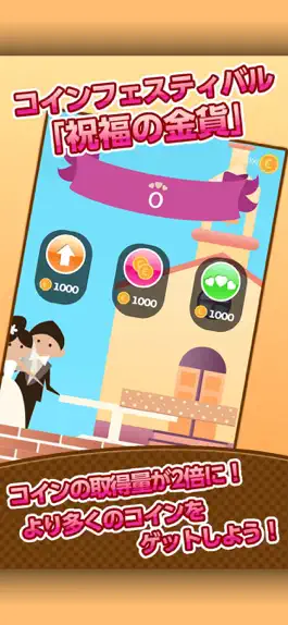 Game screenshot Wedding Cake Tower hack