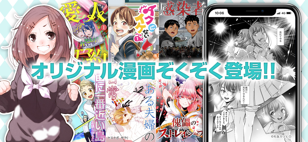 マンガ読破 漫画アプリの決定版 Overview Apple App Store Japan